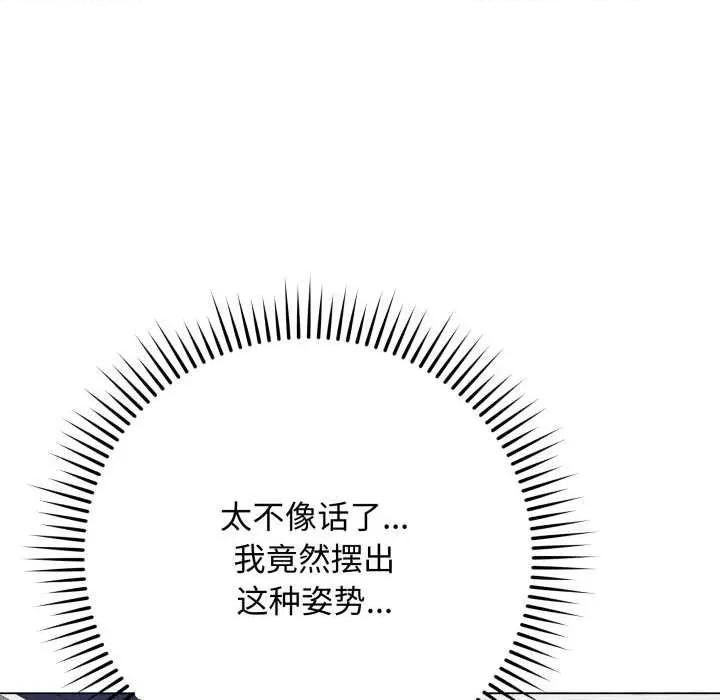 最後的衝刺 最後的衝刺46 最後的衝刺 第46页