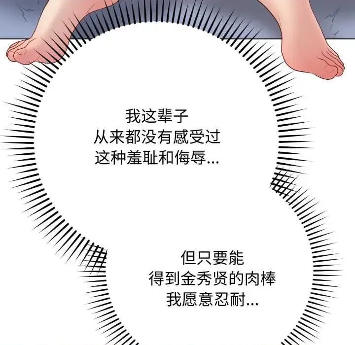 最後的衝刺 最後的衝刺46 最後的衝刺 第49页