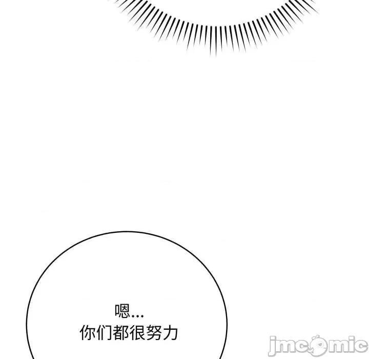 最後的衝刺 最後的衝刺46 最後的衝刺 第50页