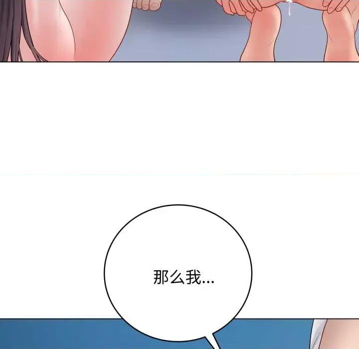最後的衝刺 最後的衝刺46 最後的衝刺 第53页