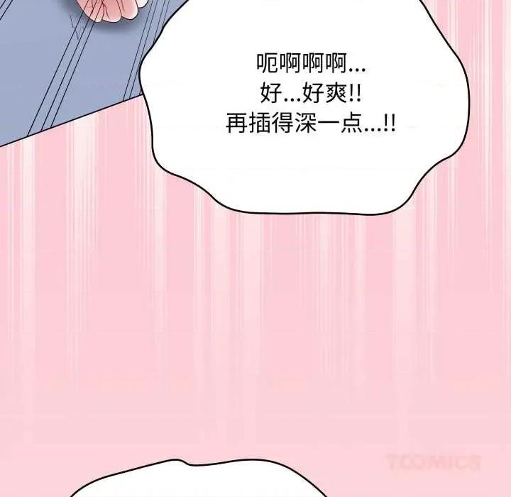 最後的衝刺 最後的衝刺46 最後的衝刺 第68页