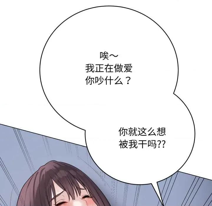 最後的衝刺 最後的衝刺46 最後的衝刺 第74页