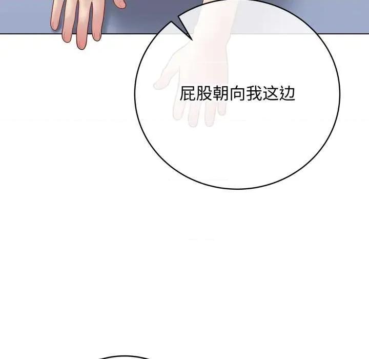 最後的衝刺 最後的衝刺46 最後的衝刺 第83页