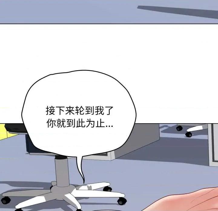 最後的衝刺 最後的衝刺46 最後的衝刺 第87页