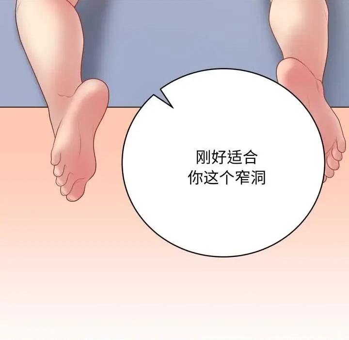 最後的衝刺 最後的衝刺46 最後的衝刺 第94页