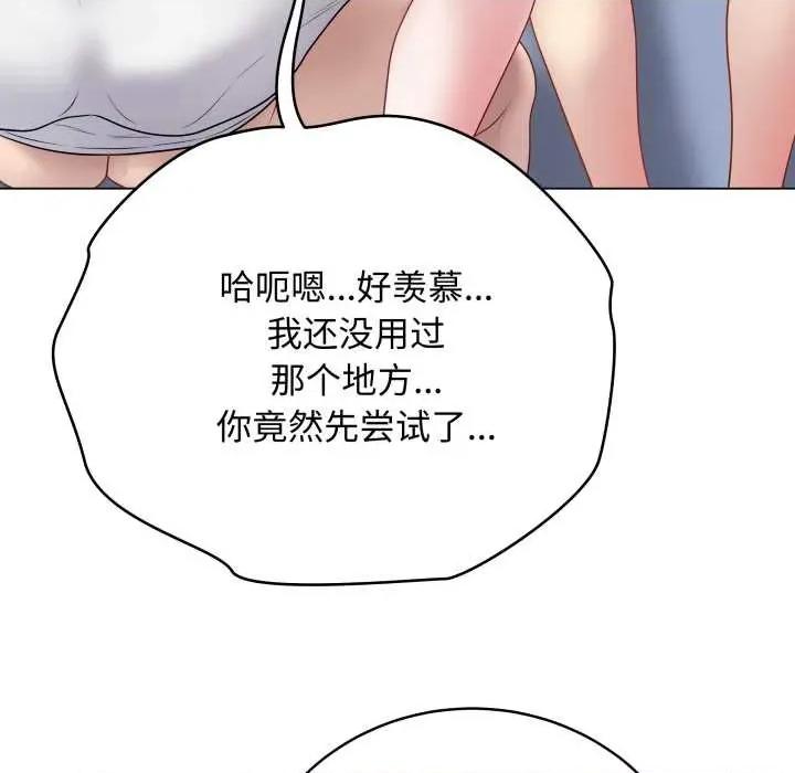 最後的衝刺 最後的衝刺46 最後的衝刺 第97页