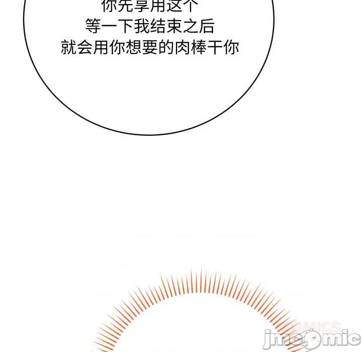 最後的衝刺 最後的衝刺46 最後的衝刺 第100页