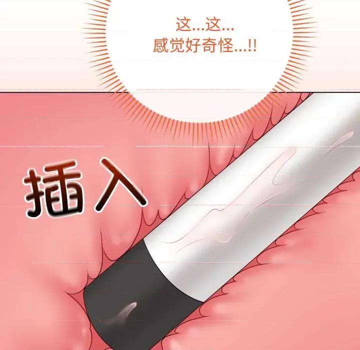 最後的衝刺 最後的衝刺46 最後的衝刺 第101页