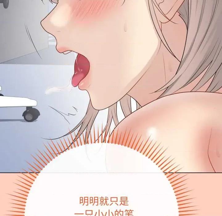 最後的衝刺 最後的衝刺46 最後的衝刺 第103页