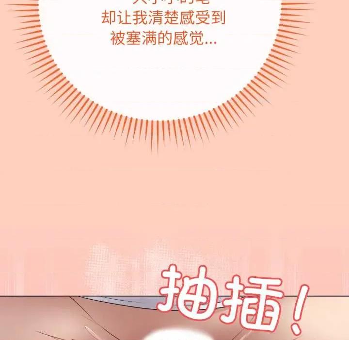 最後的衝刺 最後的衝刺46 最後的衝刺 第104页