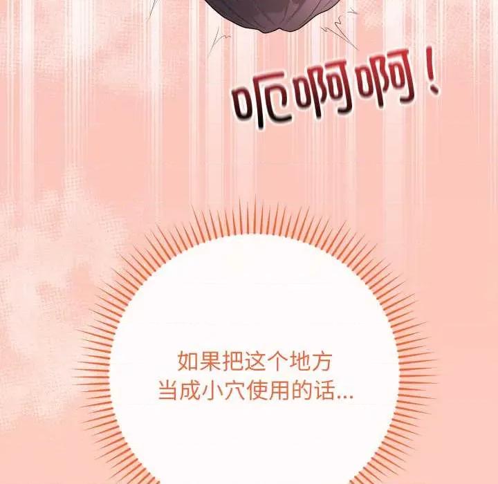 最後的衝刺 最後的衝刺46 最後的衝刺 第107页