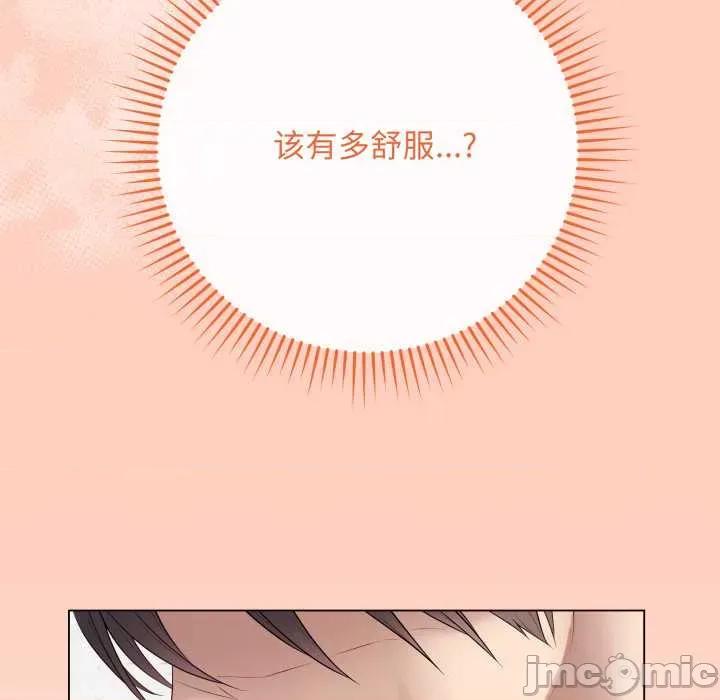 最後的衝刺 最後的衝刺46 最後的衝刺 第110页