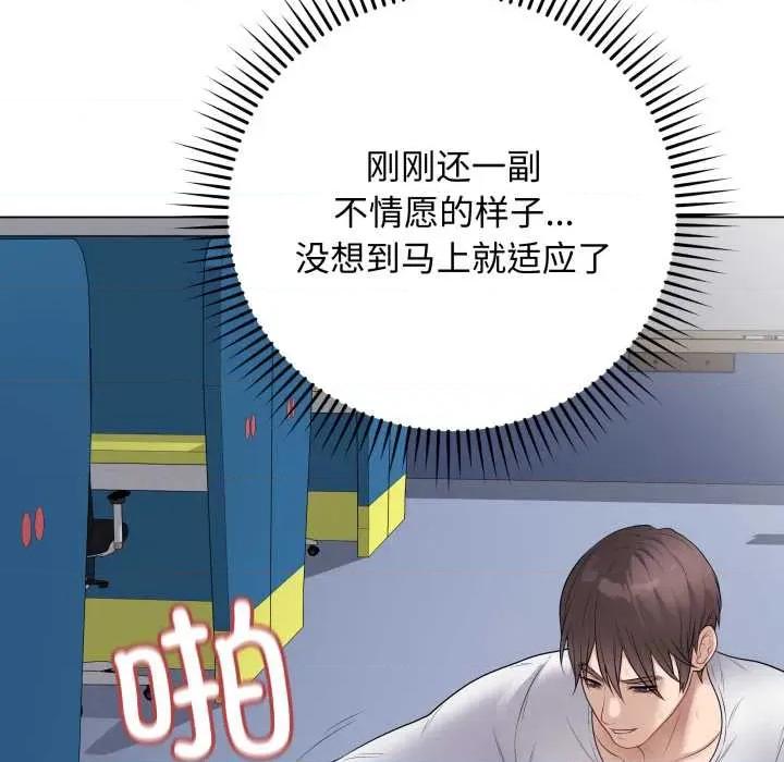 最後的衝刺 最後的衝刺46 最後的衝刺 第113页