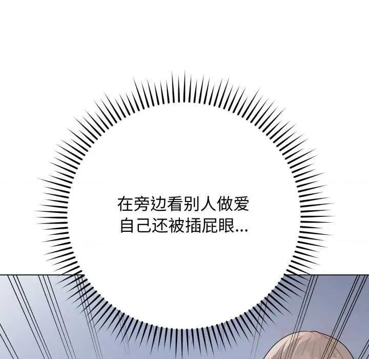 最後的衝刺 最後的衝刺46 最後的衝刺 第116页