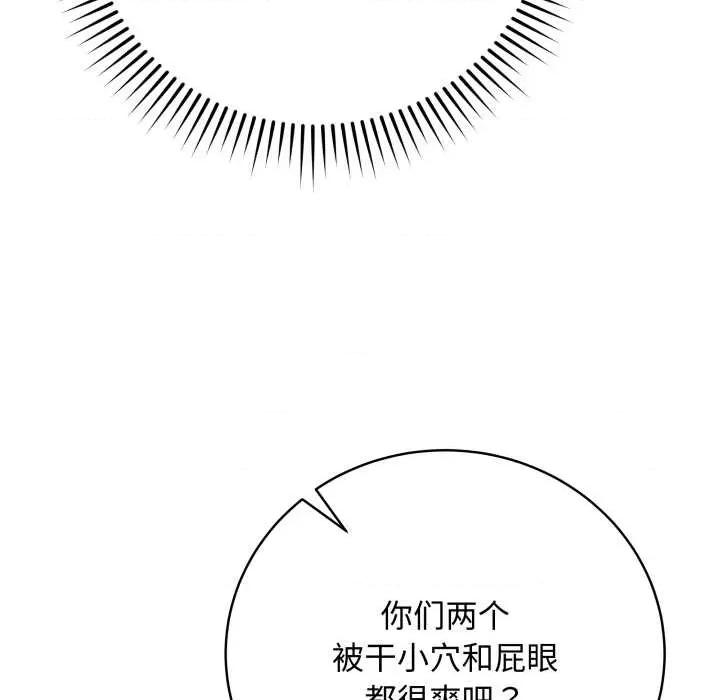 最後的衝刺 最後的衝刺46 最後的衝刺 第119页