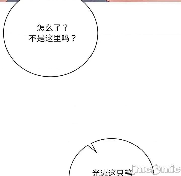 最後的衝刺 最後的衝刺46 最後的衝刺 第150页