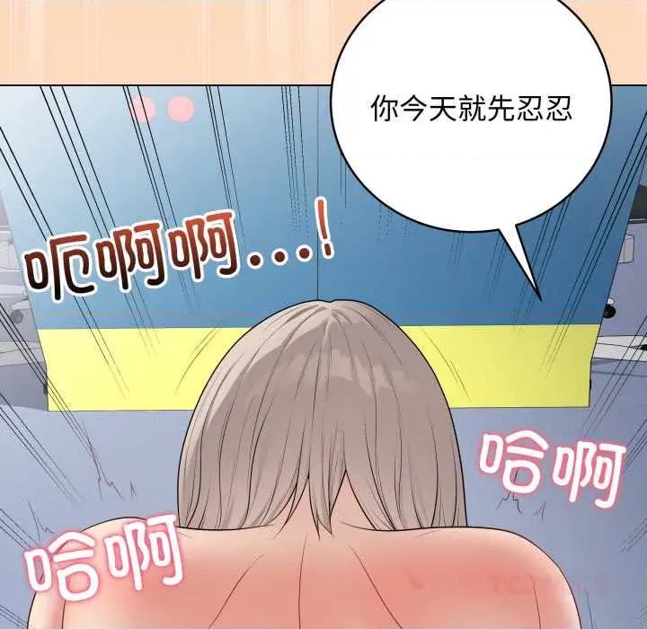最後的衝刺 最後的衝刺46 最後的衝刺 第156页