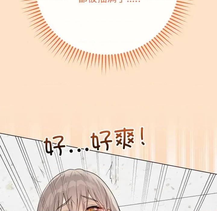 最後的衝刺 最後的衝刺46 最後的衝刺 第163页