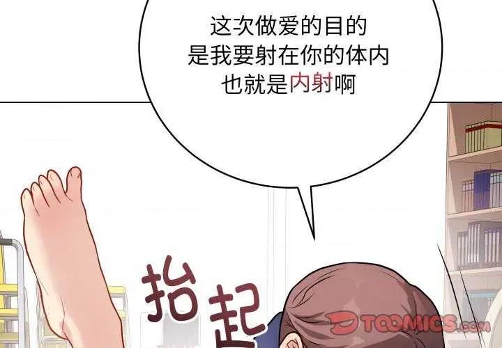最後的衝刺 最後的衝刺 第4页
