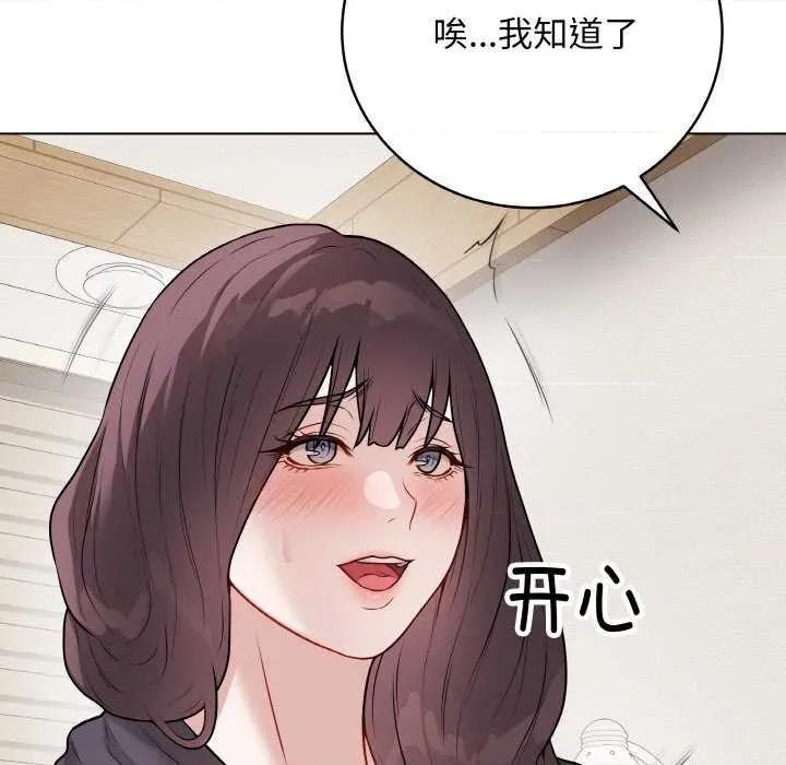 最後的衝刺 最後的衝刺 第99页