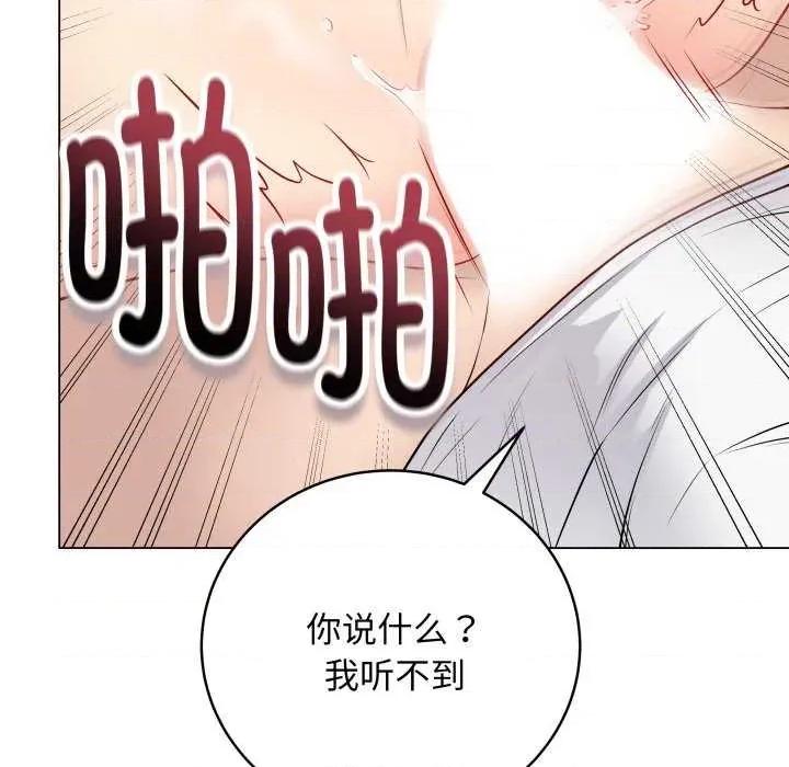 最後的衝刺 最後的衝刺 第106页