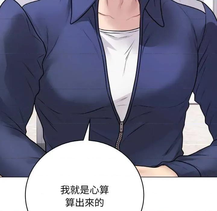 最後的衝刺 最後的衝刺 第124页