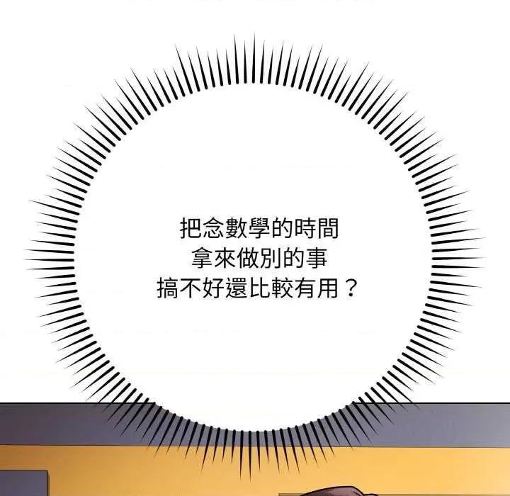 最後的衝刺 最後的衝刺 第149页