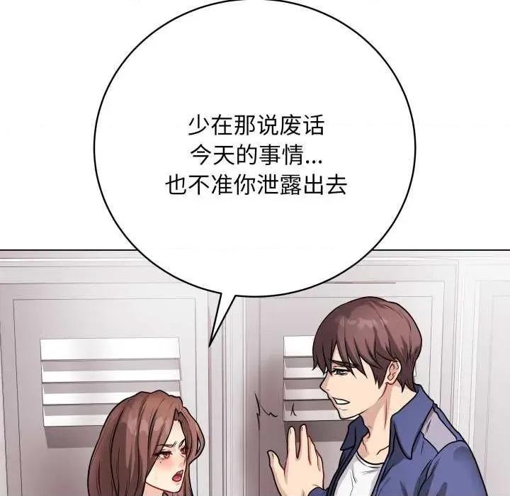 最後的衝刺 最後的衝刺 第168页