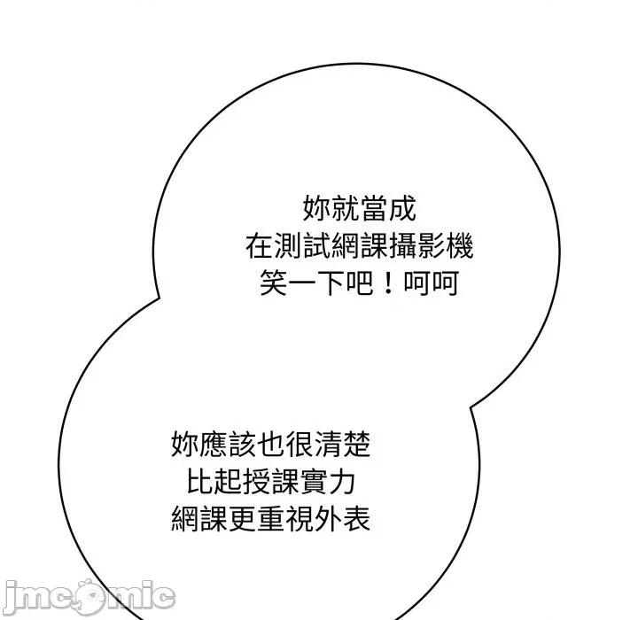 最後的衝刺 衝刺重考班 48 第13页