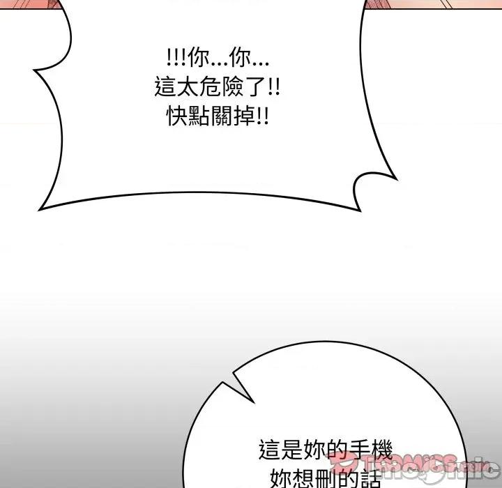 最後的衝刺 衝刺重考班 48 第24页