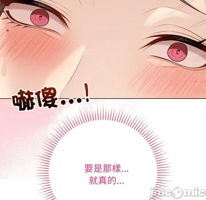 最後的衝刺 衝刺重考班 48 第34页