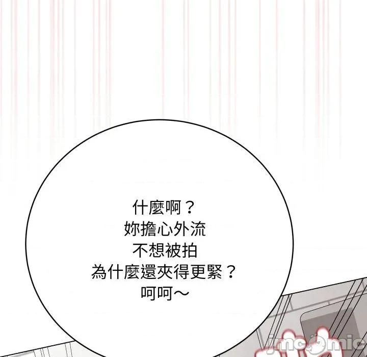 最後的衝刺 衝刺重考班 48 第37页