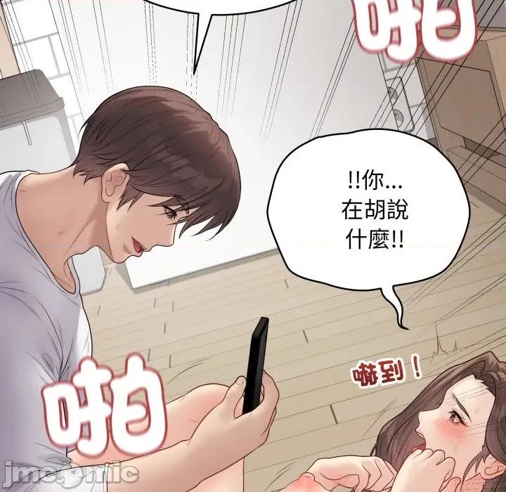 最後的衝刺 衝刺重考班 48 第38页