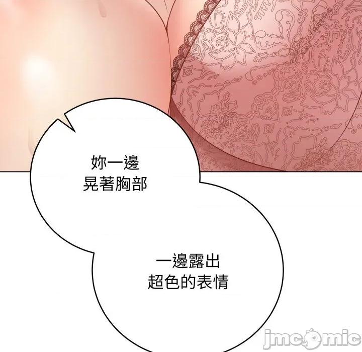 最後的衝刺 衝刺重考班 48 第42页