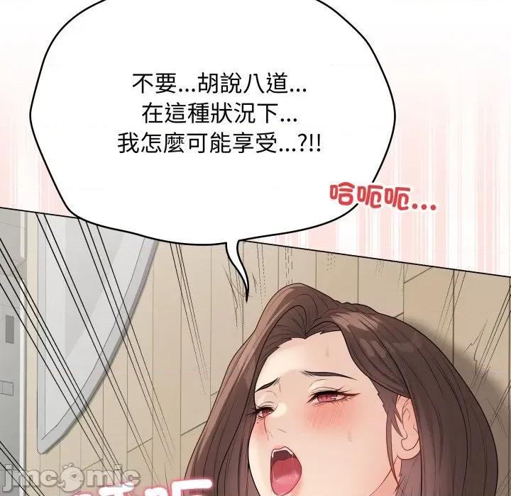 最後的衝刺 衝刺重考班 48 第46页