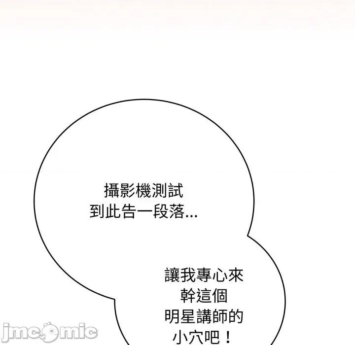 最後的衝刺 衝刺重考班 48 第51页