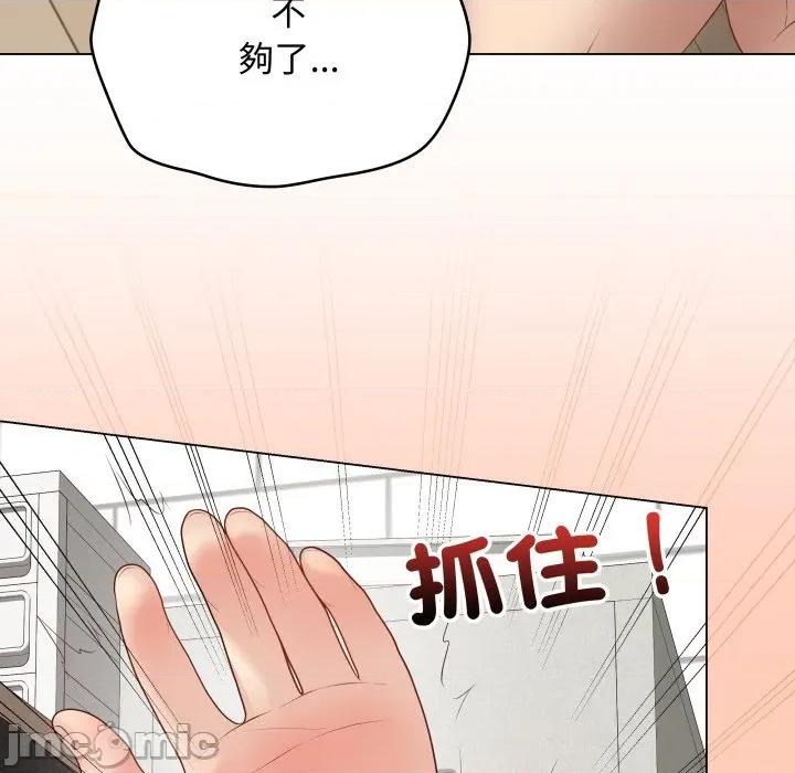 最後的衝刺 衝刺重考班 48 第54页