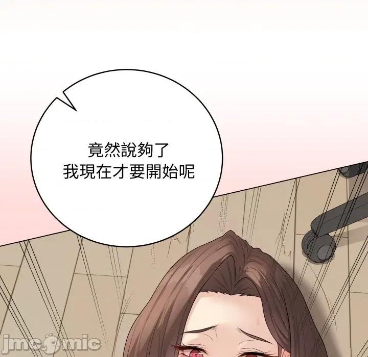 最後的衝刺 衝刺重考班 48 第56页