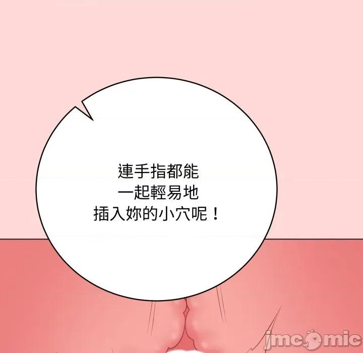 最後的衝刺 衝刺重考班 48 第64页