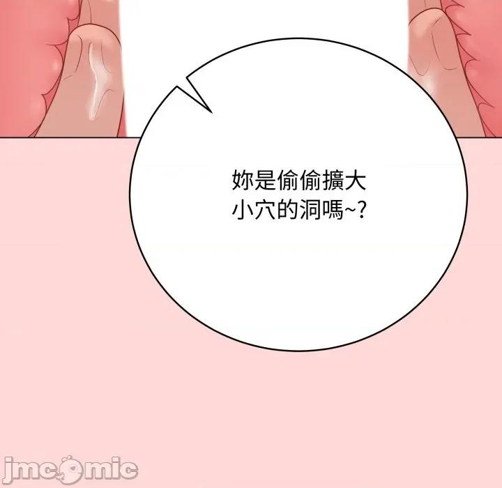 最後的衝刺 衝刺重考班 48 第66页