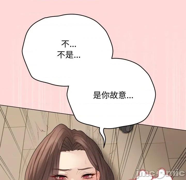 最後的衝刺 衝刺重考班 48 第67页