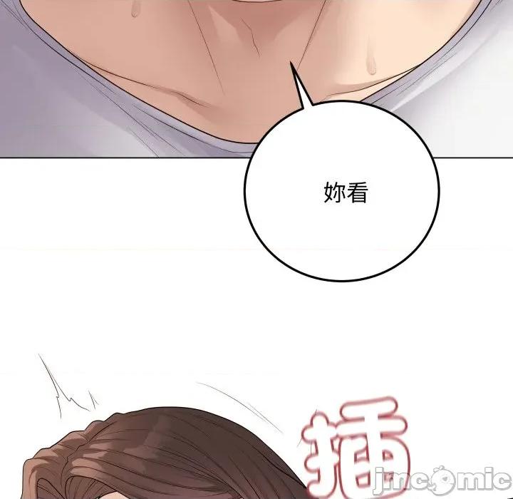 最後的衝刺 衝刺重考班 48 第74页
