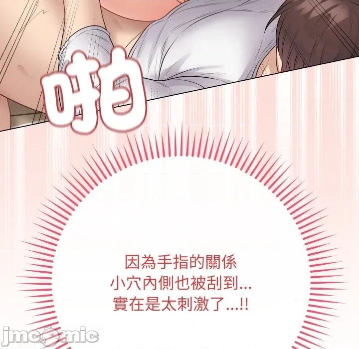 最後的衝刺 衝刺重考班 48 第82页