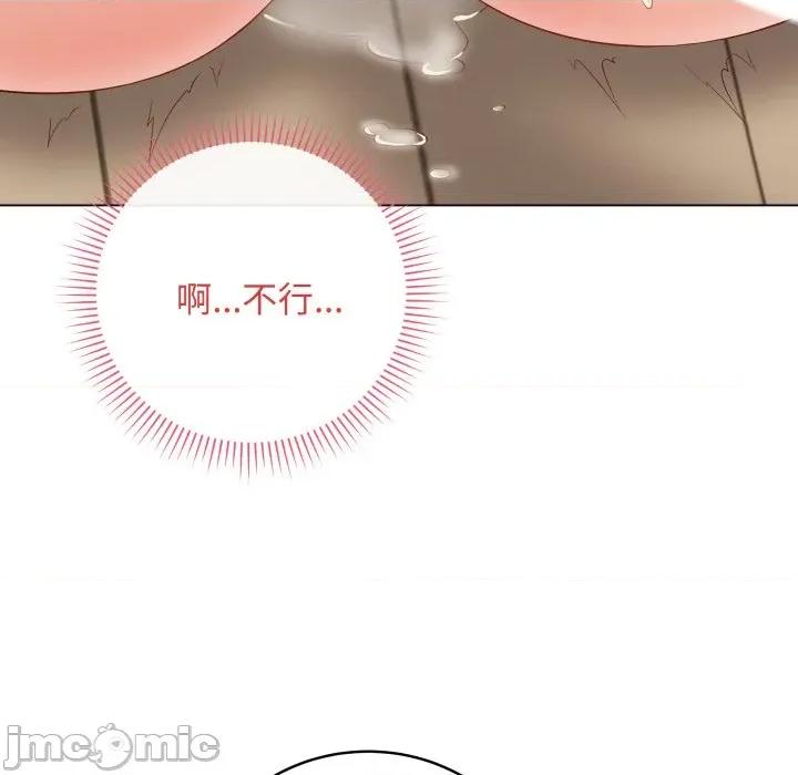 最後的衝刺 衝刺重考班 48 第85页