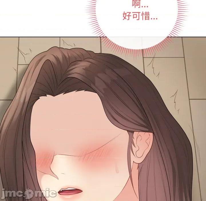 最後的衝刺 衝刺重考班 48 第89页