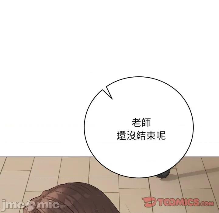 最後的衝刺 衝刺重考班 48 第96页