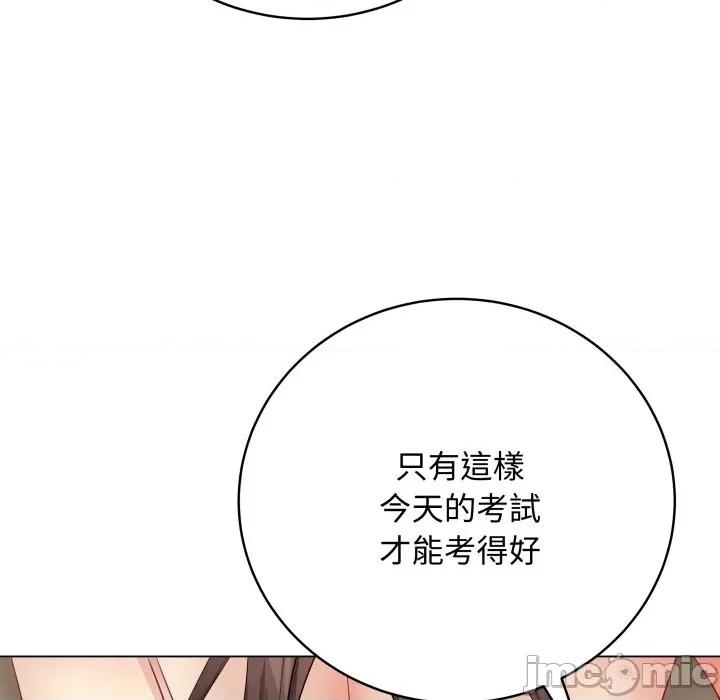 最後的衝刺 衝刺重考班 48 第99页