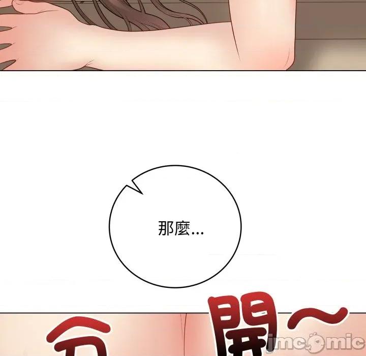 最後的衝刺 衝刺重考班 48 第104页
