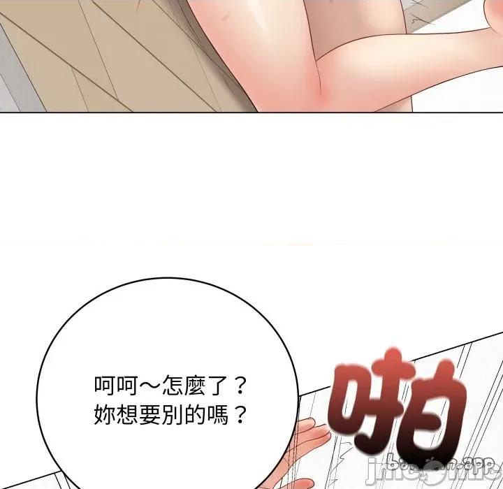 最後的衝刺 衝刺重考班 48 第111页