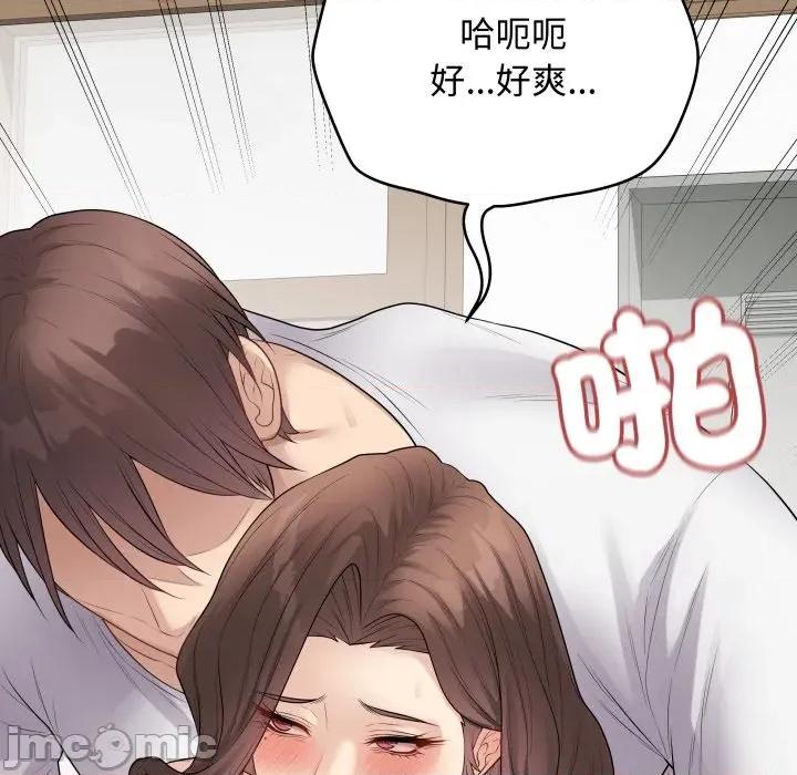 最後的衝刺 衝刺重考班 48 第123页